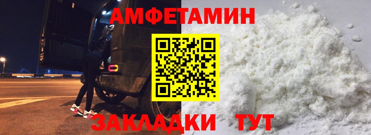Златоуст  Амфетамин Розовый  Вход с VPN 