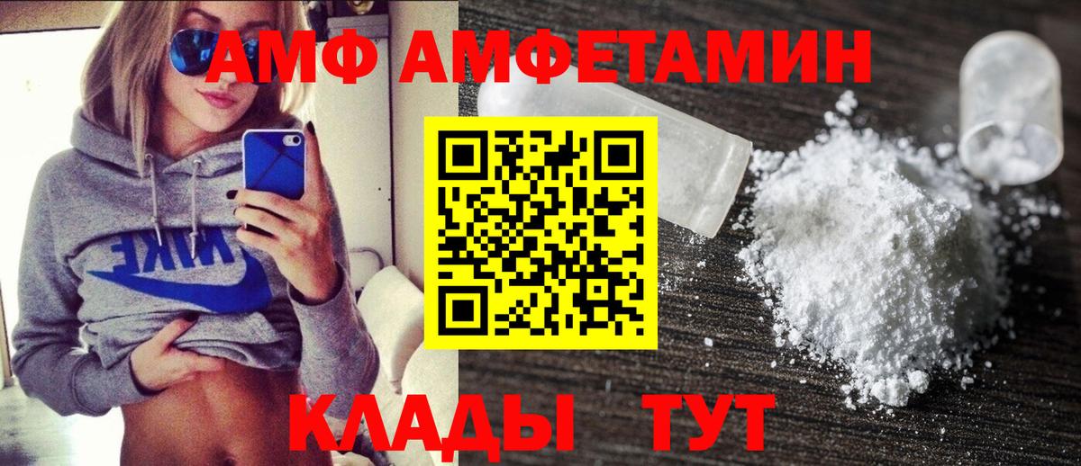 Амфетамин 98% Златоуст