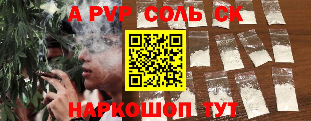 Альфа ПВП Crystall  Вход с VPN  Златоуст  Alpha-PVP крисы CK 