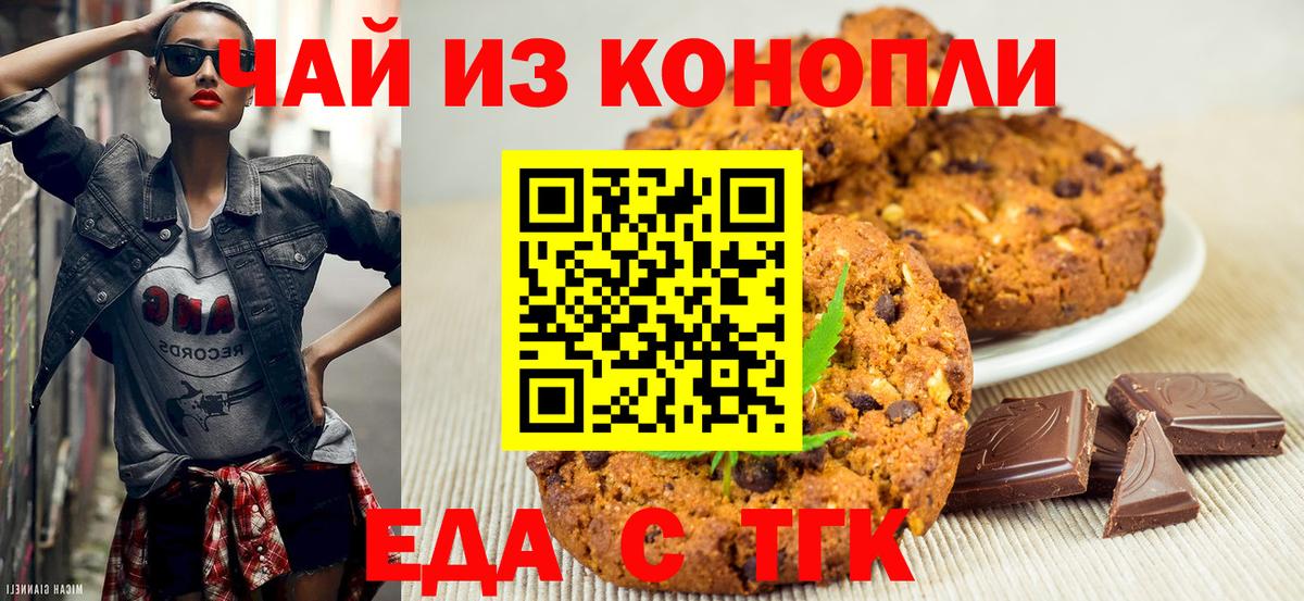 Canna-Cookies конопля  Вход с VPN  Златоуст 