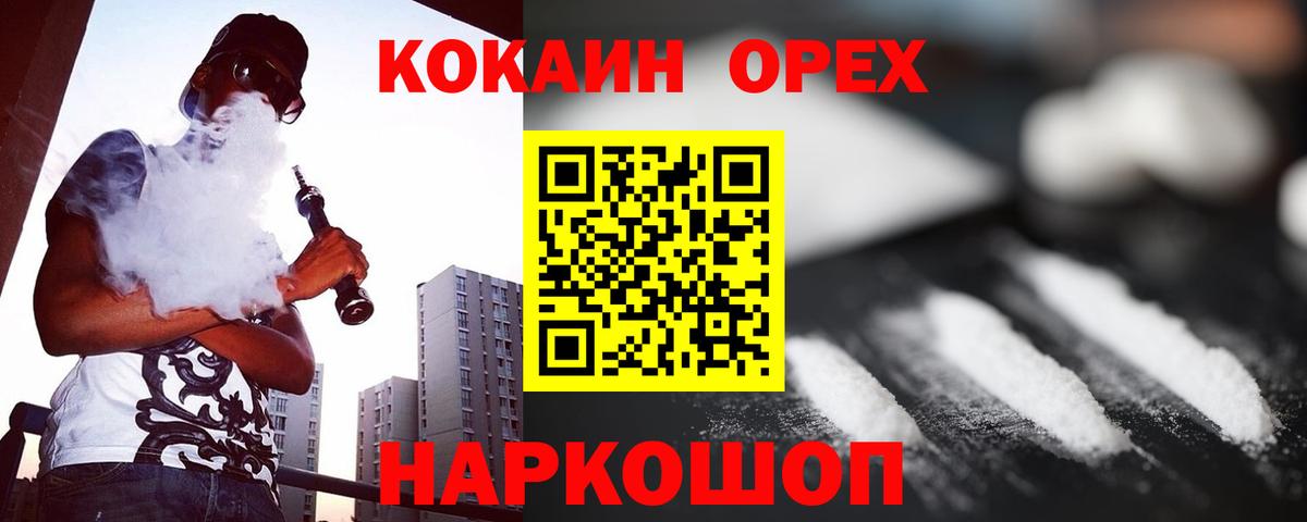 COCAIN 99% Златоуст