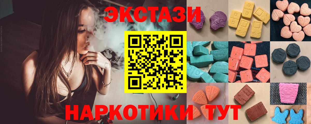 ЭКСТАЗИ Cube Златоуст