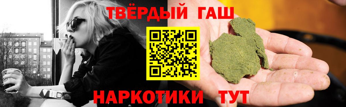 ГАШ  сколько стоит  Златоуст  ГАШИШ AMNESIA HAZE  Вход с VPN 