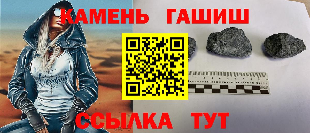 ГАШИШ ice o lator Златоуст