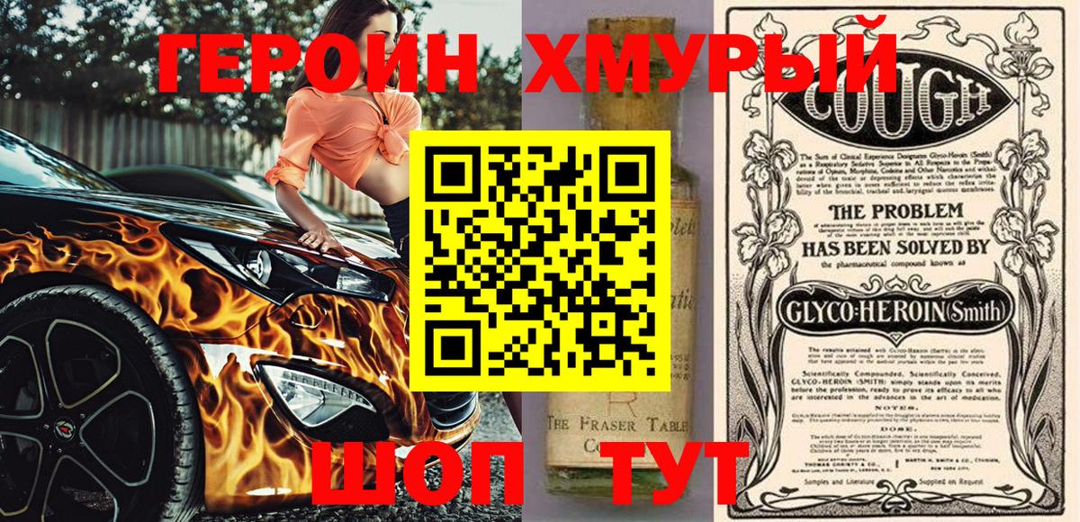 Златоуст  Героин VHQ  Вход с VPN 