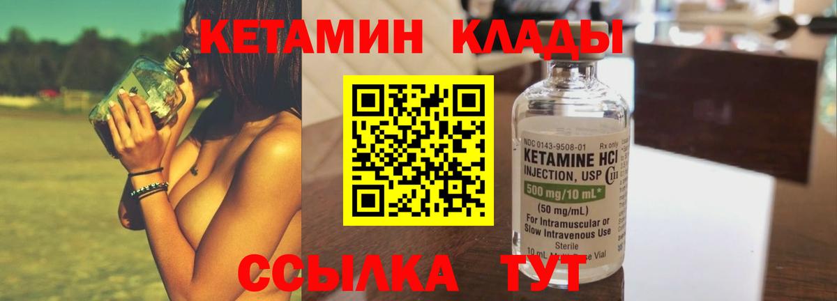 Златоуст  Кетамин VHQ  Вход с VPN  КЕТАМИН VHQ 