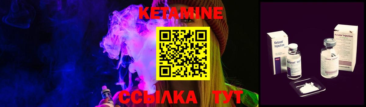 КЕТАМИН ketamine Златоуст