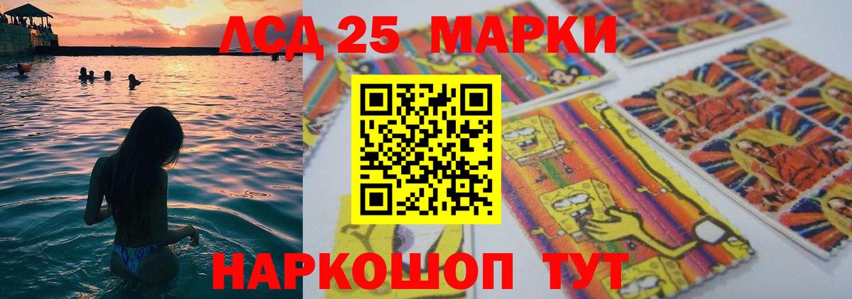 ЛСД экстази  Вход с VPN  Златоуст  Лсд 25 экстази ecstasy 