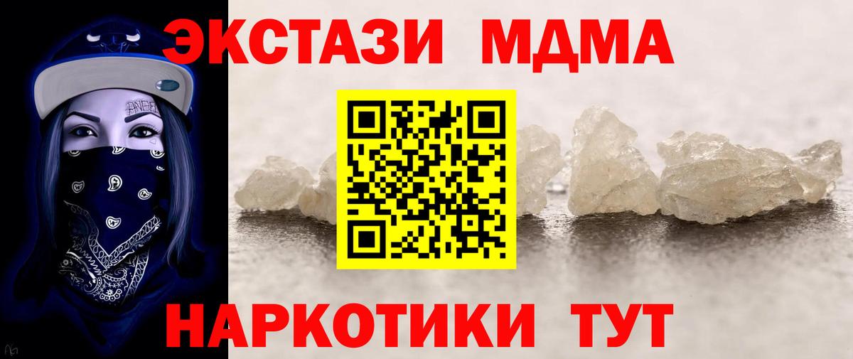 Златоуст  MDMA Molly  МДМА  МДМА кристаллы  Вход с VPN 