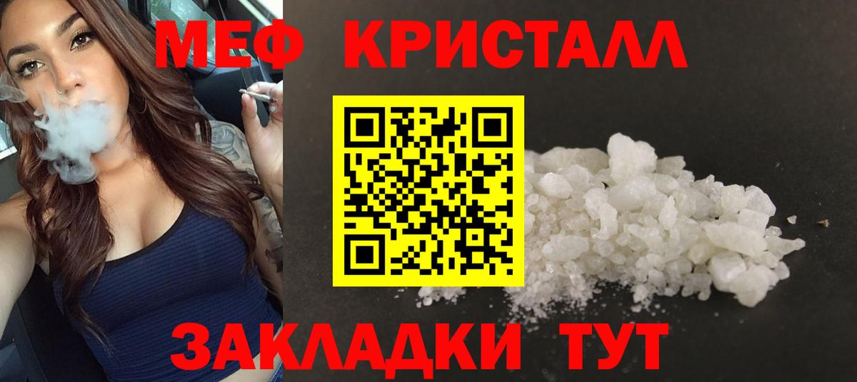 Мефедрон мука Златоуст