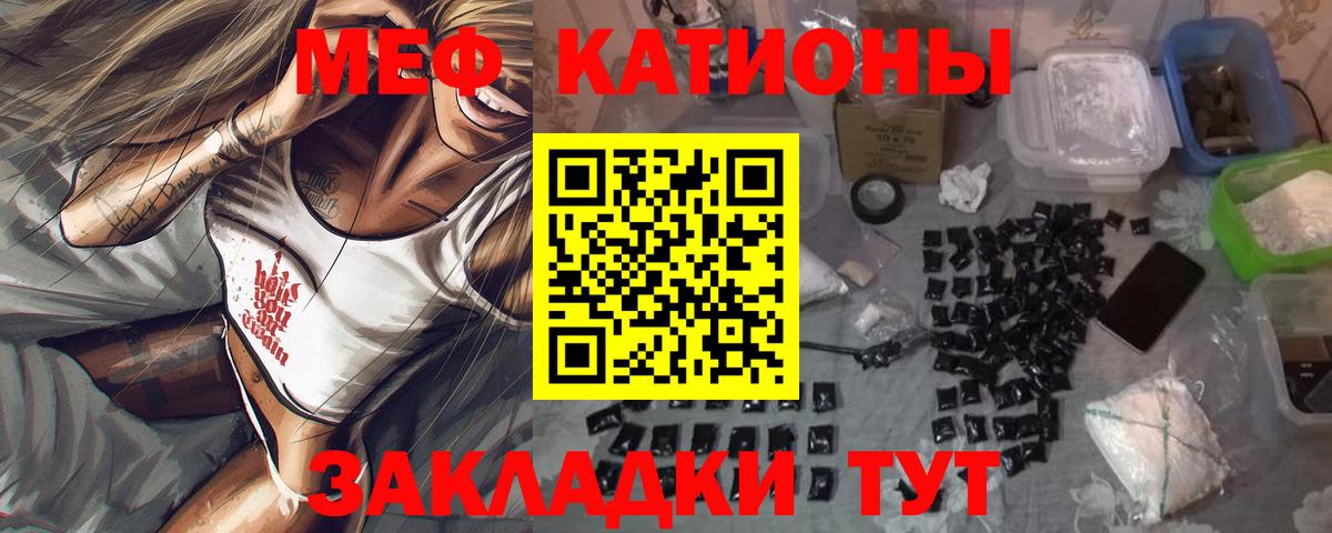 Меф мяу мяу  Меф  Златоуст  Вход с VPN 