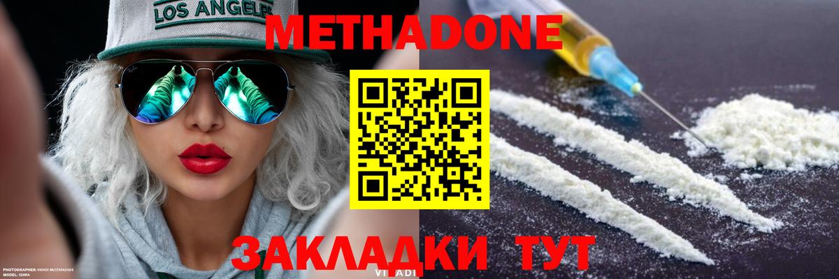 Златоуст  МЕТАДОН methadone  Вход с VPN 