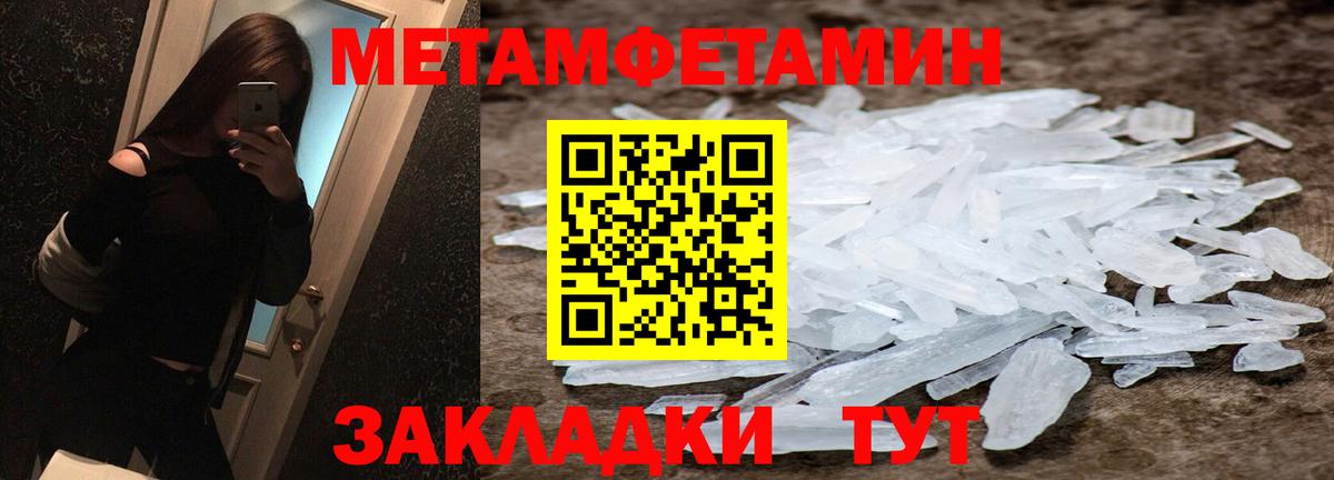 МЕТАМФЕТАМИН пудра  МЕТАМФЕТАМИН пудра  Вход с VPN  Златоуст 
